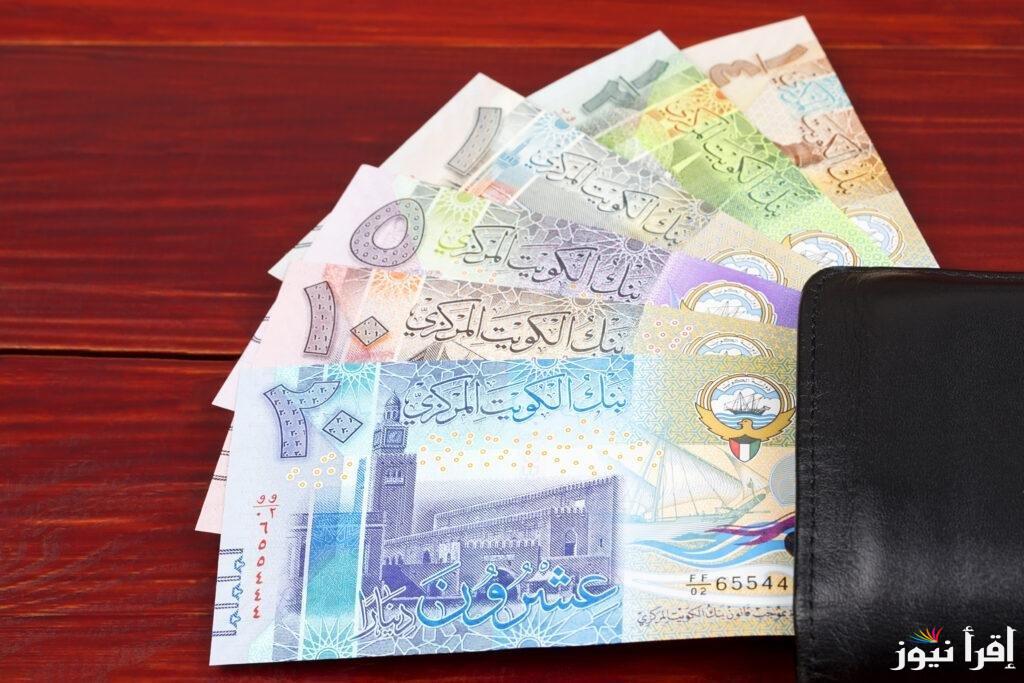 سعر الدينار الكويتي اليوم الخميس الموافق 31 أكتوبر 2024 في السوق الموازية ومختلف البنوك