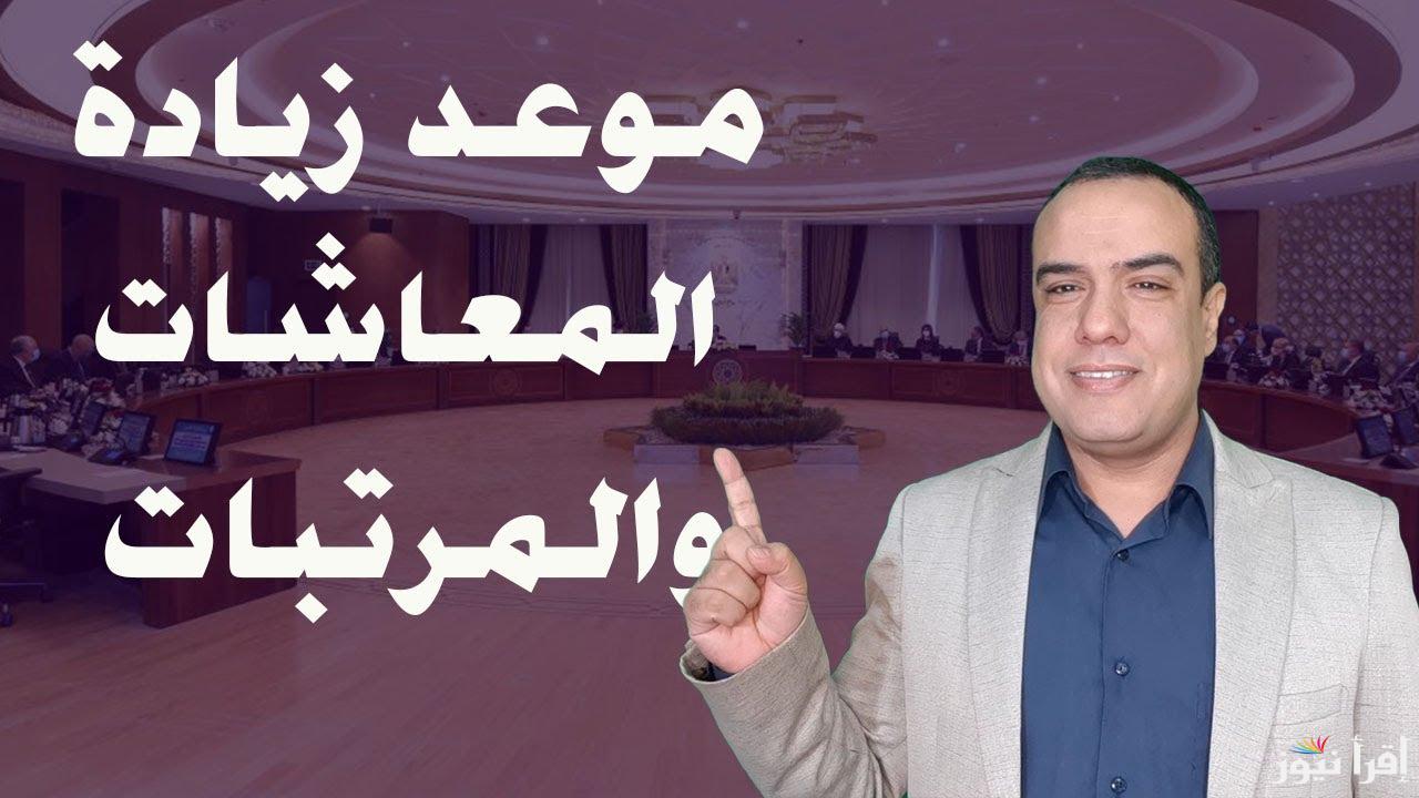 زيادة المرتبات والمعاشات 2024.. الحكومة المصرية توضٌح الحقيقة لأكثر من 13 مليون مصري