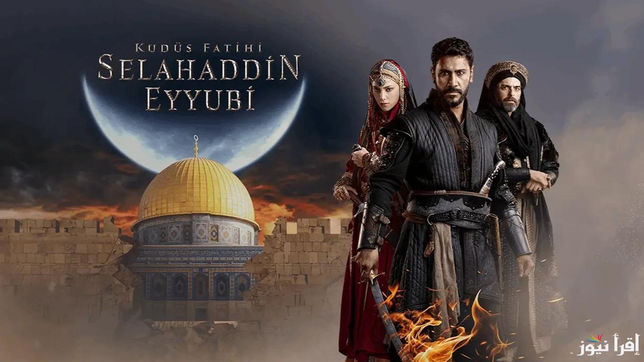 موعد عرض مسلسل صلاح الدين وتابع أجدد الأحداث التاريخية