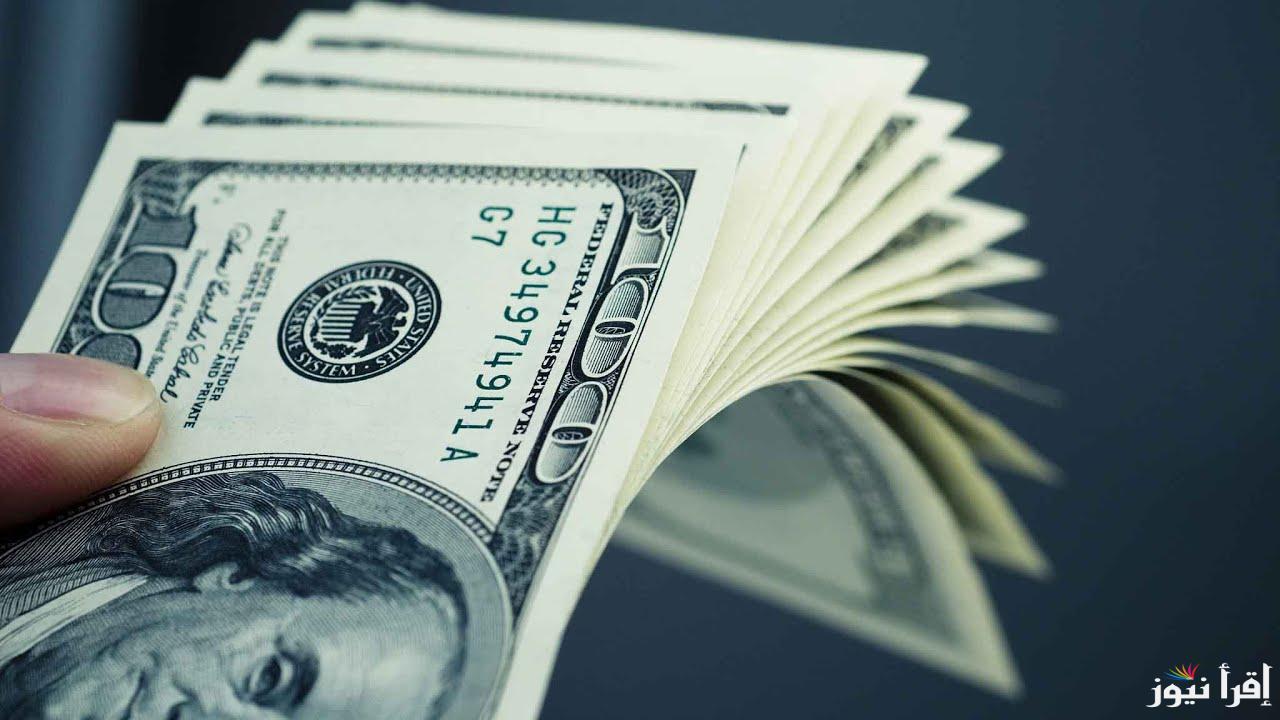 ما هو سعر الدولار في السوق السوداء؟ اليوم السبت 2 نوفمبر 2024 وداخل مختلف البنوك في مصر