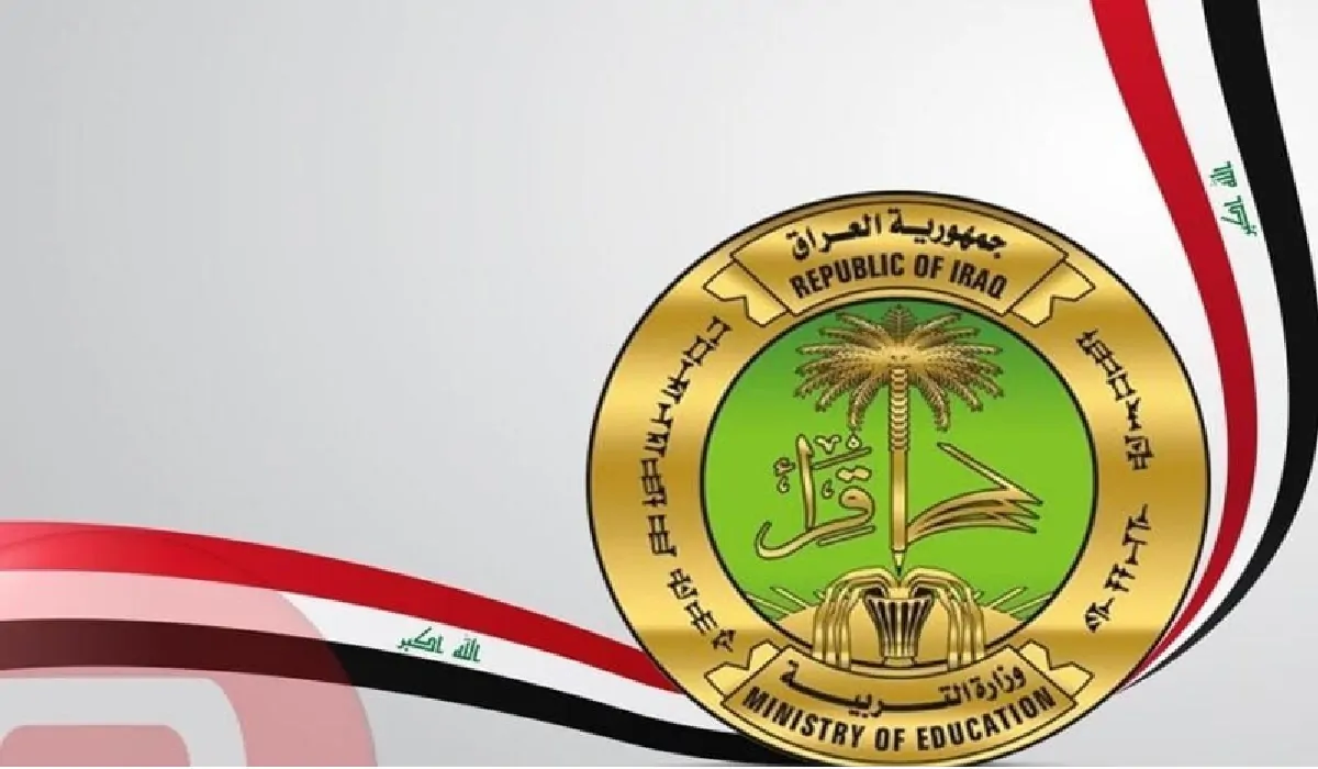 استمارة التقديم الخارجي 2025 بوابة التخطيط التربوي وزارة التربية العراقية epedu.gov.iq