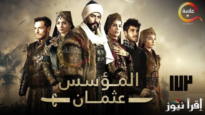 متابعة عرض Kurulus Osman مسلسل المؤسس عثمان الحلقة 172 قصة عشق مترجمة بجودة HD عبر فيديو لازورا