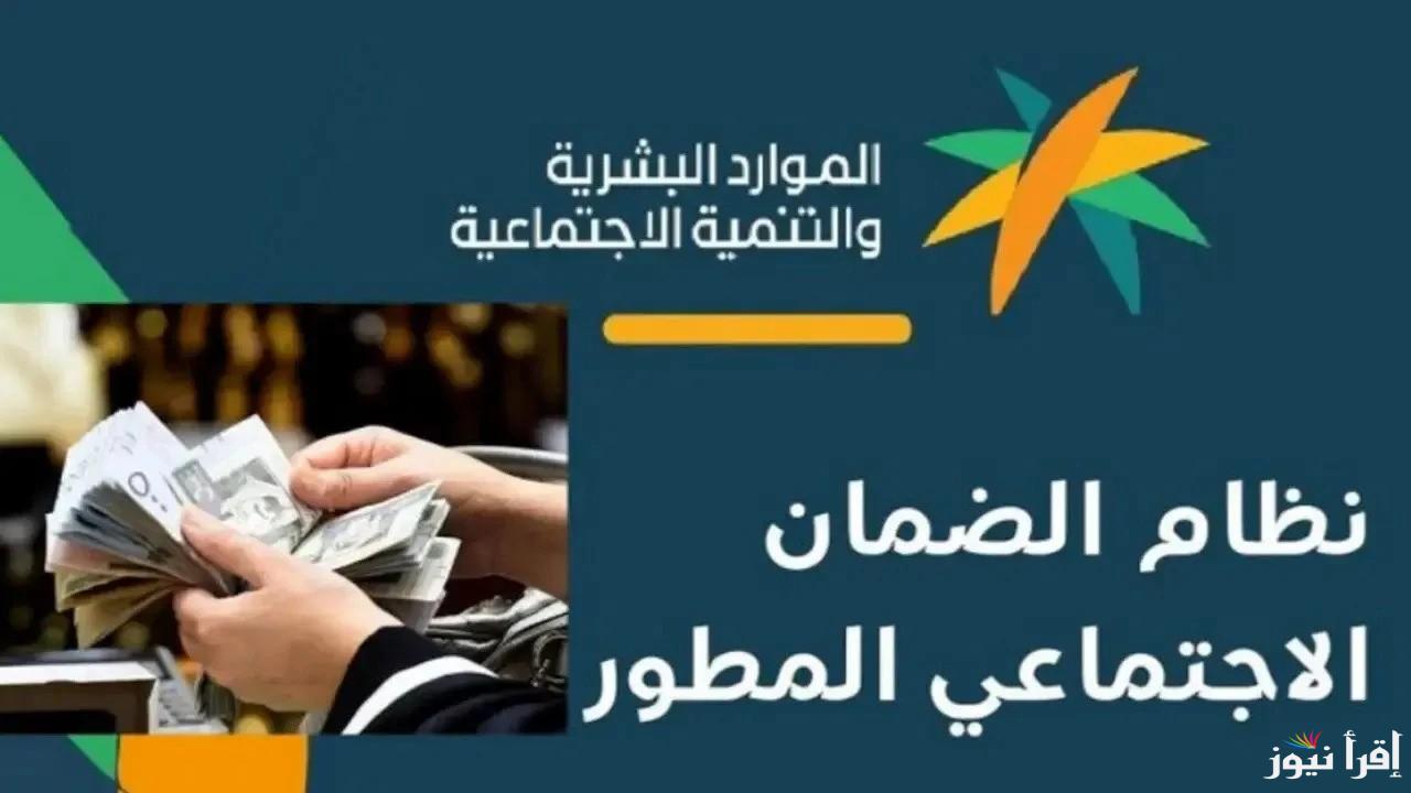 متى ينزل الضمان الاجتماعي 2024 ؟ وش موعد صرف الضمان الاجتماعي شهر ديسمبر  جميع البنوك السعودية