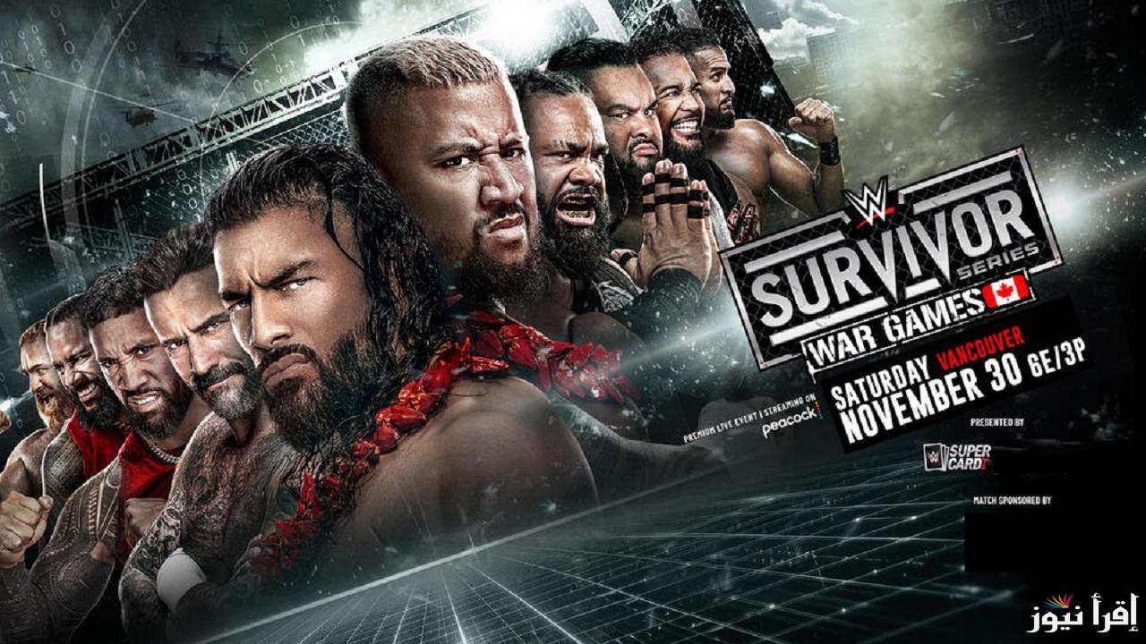 الساعة كام”Survivor Series”.. موعد عرض WWE سيرفايفر سيريس 2024  والقنوات الناقلة لأقوى نزالات المصارعة