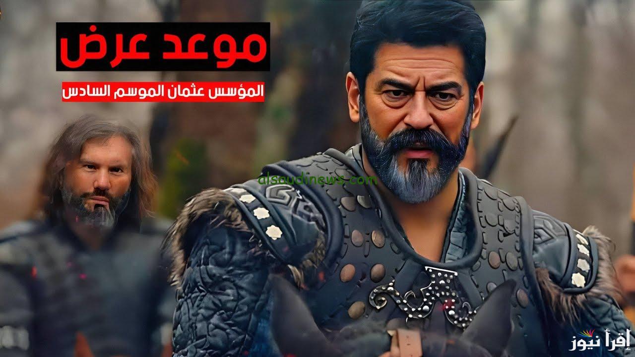 مسلسل المؤسس عثمان الحلقة 172 مترجمة عبر قناة الفجر الجزائرية
