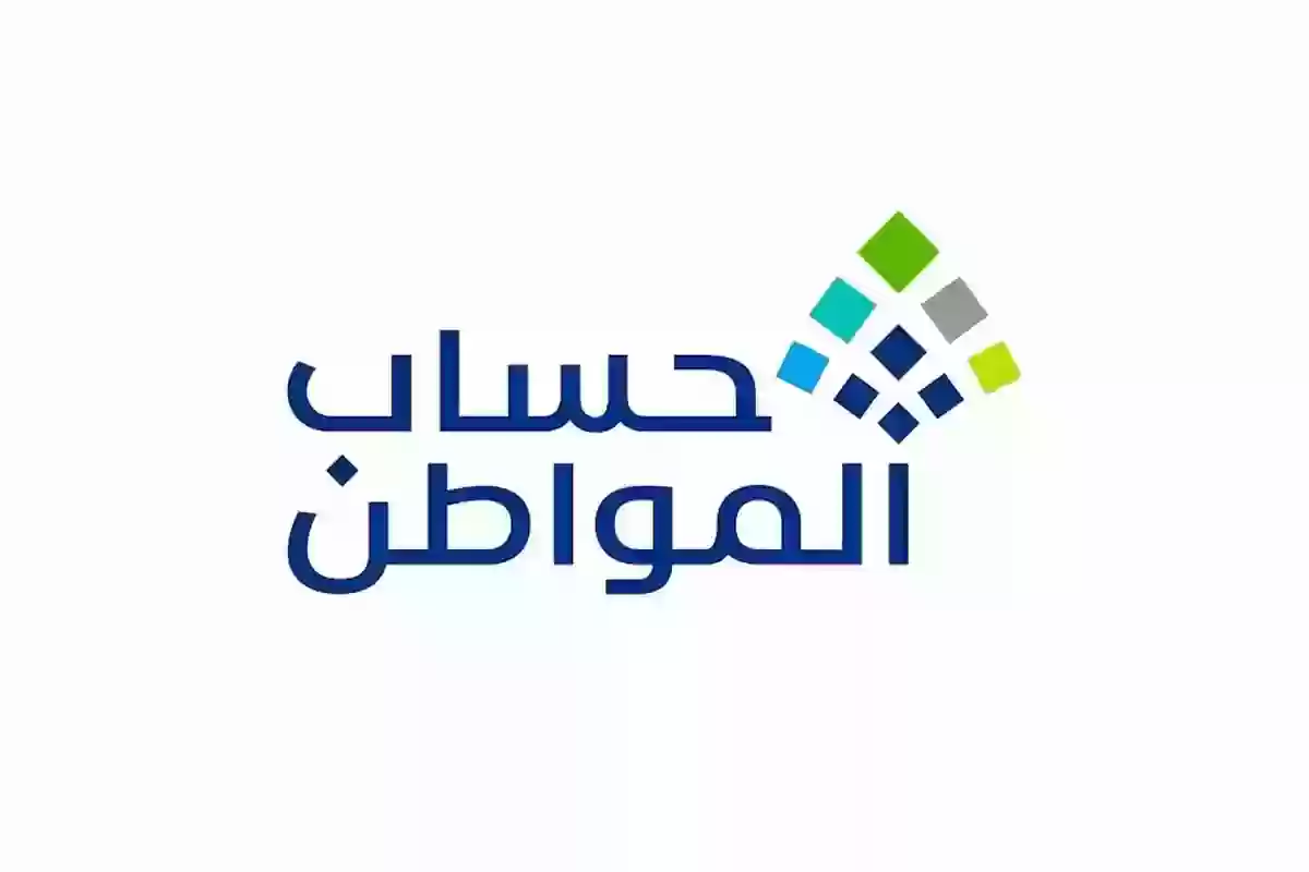 رسميًا صدور نتائج الأهلية لشهر يناير 2025 عبر حساب المواطن الدفعة 86