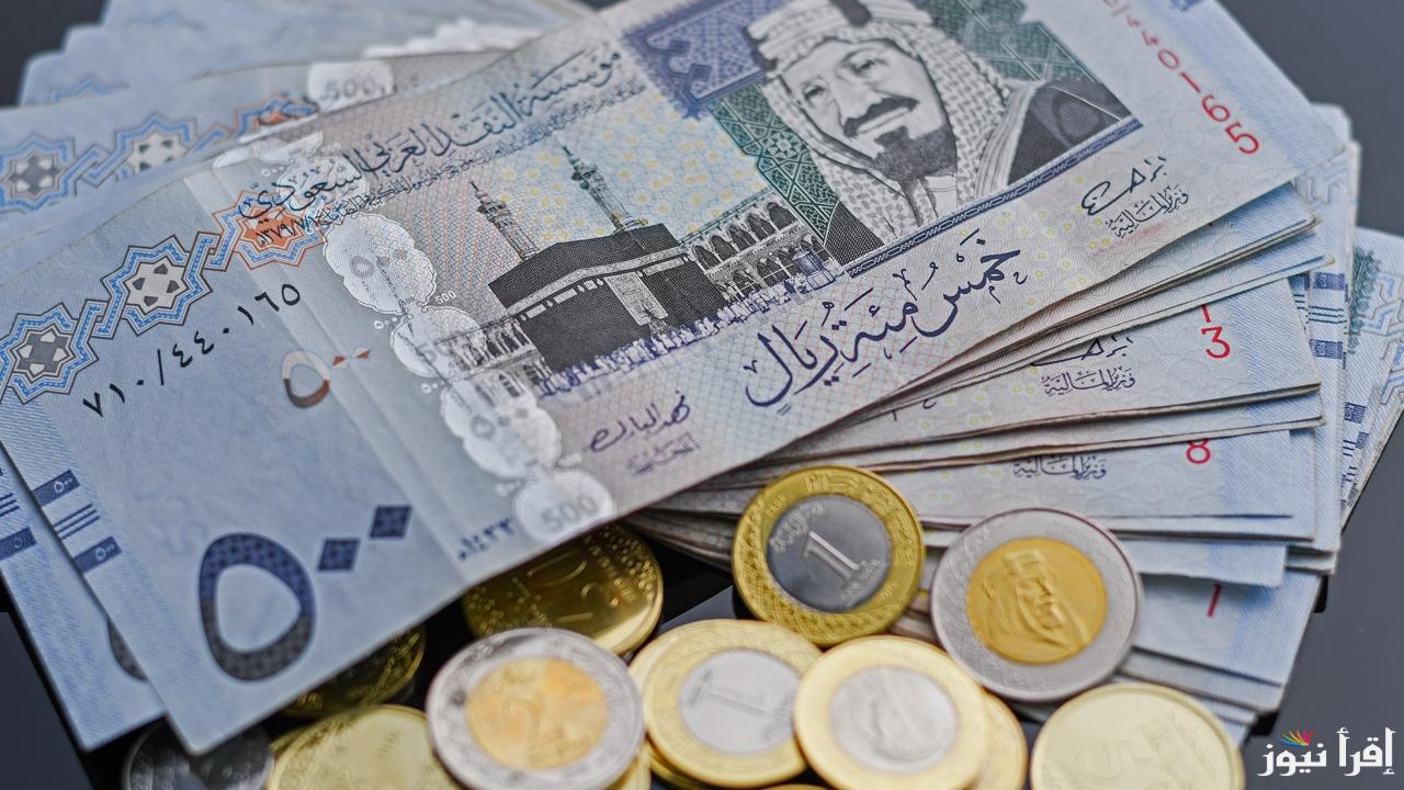تراجع الريال امام الجنيه .. 200 ريال سعودي كم جنية مصري في السوق السوداء والبنوك اليوم الأربعاء 4 ديسمبر 2024