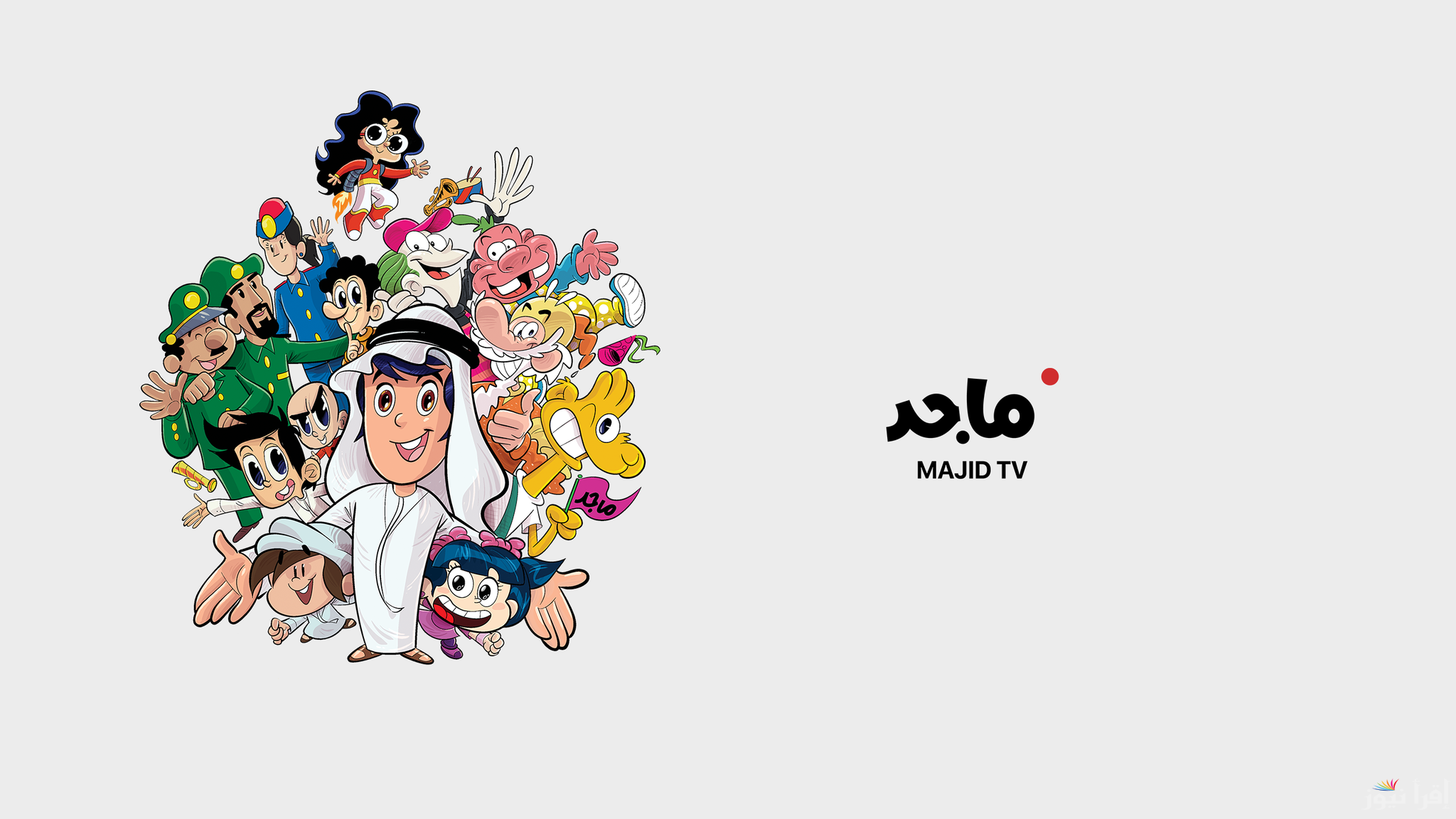 نزلها بالمجان تردد قناة ماجد للأطفال Majid kids tv  2025 علي النايل والعرب سات بجودة عالية