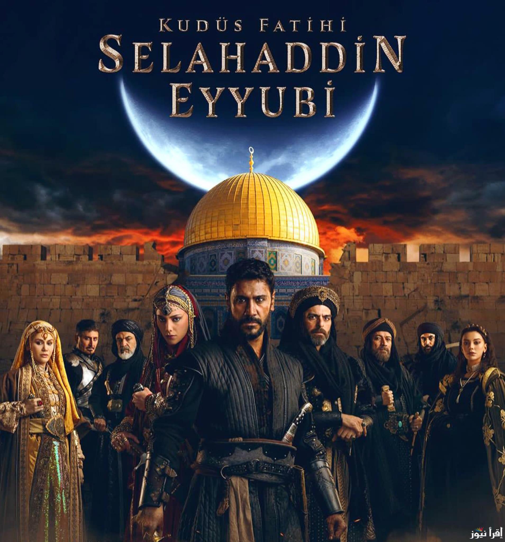 الان مسلسل صلاح الدين الأيوبي الحلقة 36 على تردد كل القنوات الناقلة في حلقة فتح مصر