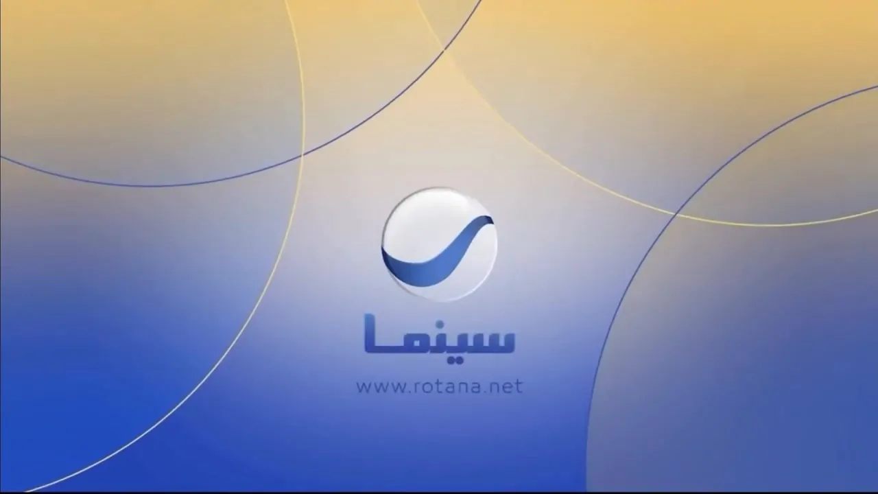 استقبل وتمتع بمحتوى القناة … تردد قناة روتانا سينما الجديد على نايل سات