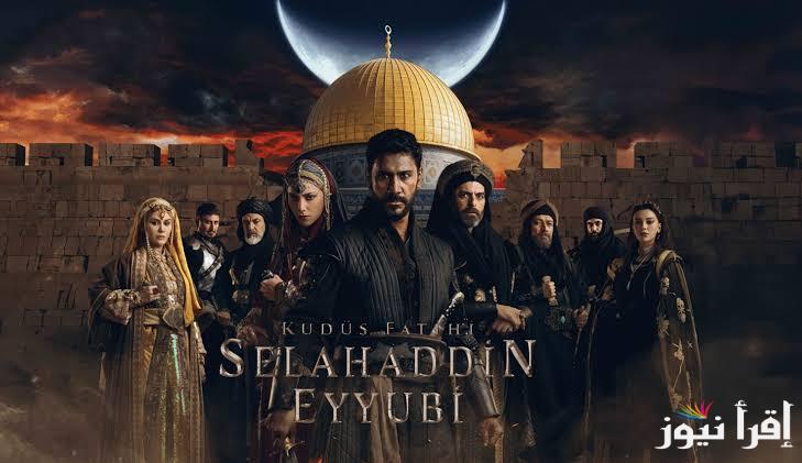  الحلقة 35 من مسلسل صلاح الدين … الان مسلسل صلاح الدين الايوبي الحلقة 35 Selahaddin Eyyubi على تردد كل القنوات الناقلة