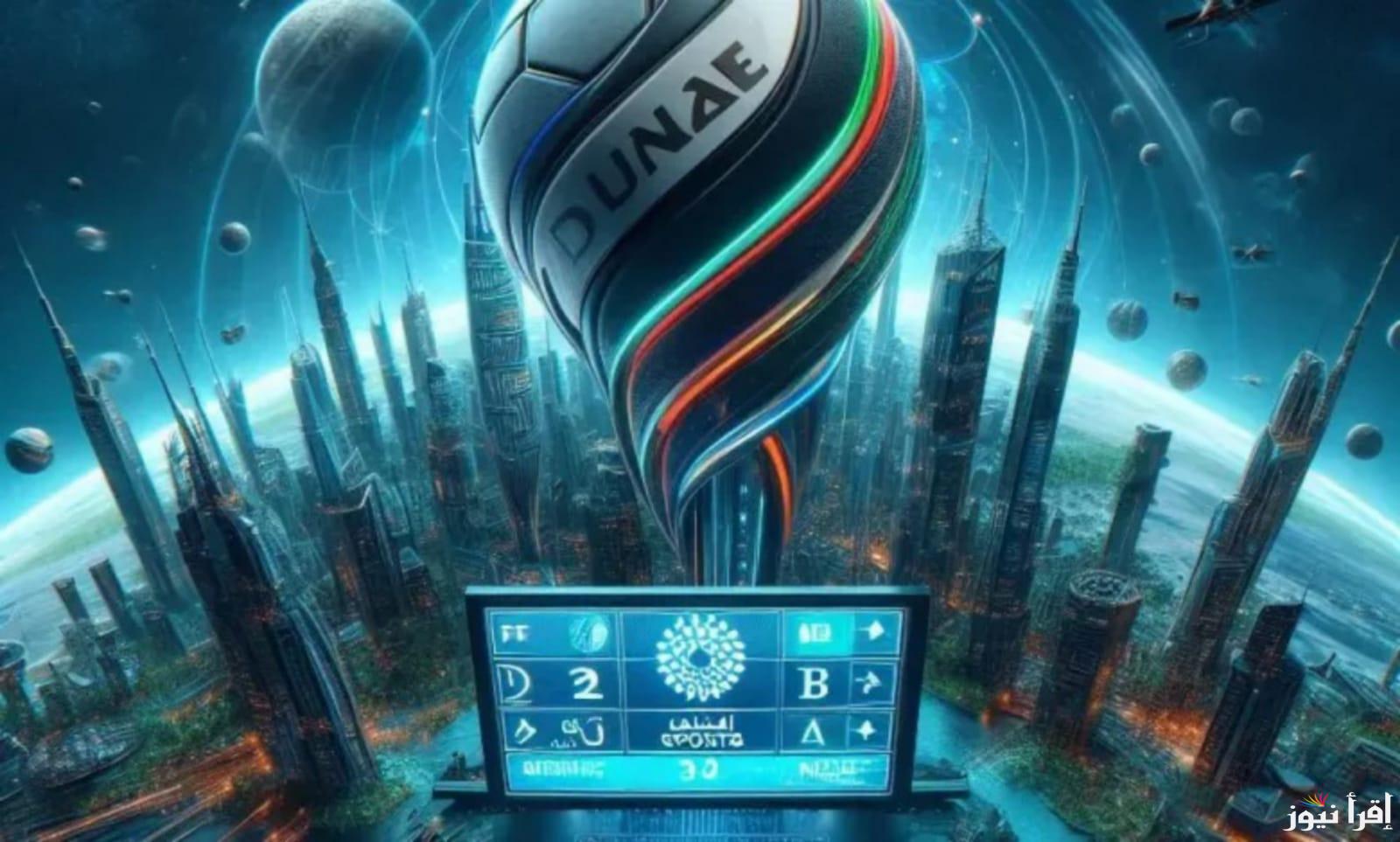 تردد قناة دبي الرياضية Dubai Sports 1 HD بأعلى جودة على كل الأقمار الصناعية