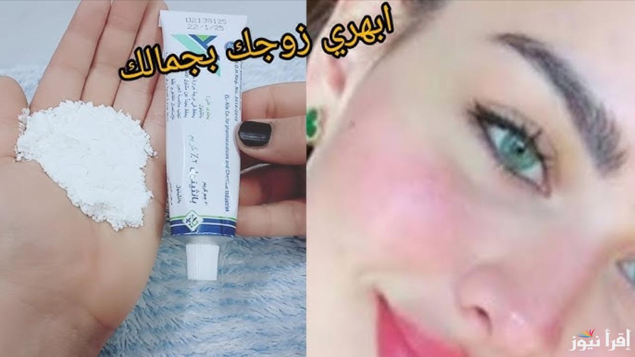 مش هتصدقي النتيجة! .. خطوات تحضر وصفة كريم بانثينول والنشا لنعومة وجمال