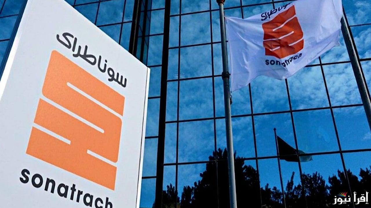 برابط رسمـي .. كيفية الاستعلام عن نتائج مسابقة سوناطراك sonatrach.dz  وشروط القبول لعام 2024-2025