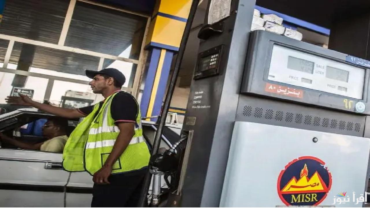 أسعار البنزين اليوم في مصر بعد أنباء الزيادة ووزارة البترول والثروة المعدنية تحسم الأمر