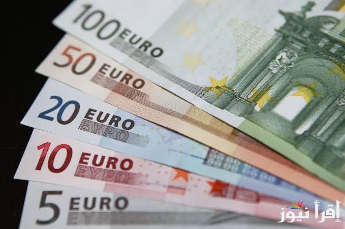 “euro بيع وشراء” أعلى سعر لليورو اليوم الاحد 15 ديسمبر 2024 في مصر بالبنوك المصرفية والسوق السوداء