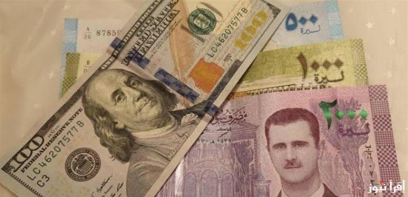 اسعار صرف الدولار امام الليرة السورية اليوم الاحد 29-12-2024 وفقا لاخر تحديثات