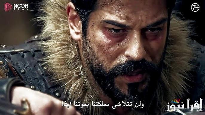 مفاجآت صادمه.. اعلان مسلسل المؤسس عثمان الحلقة 177 على القنوات المجانية الناقلة