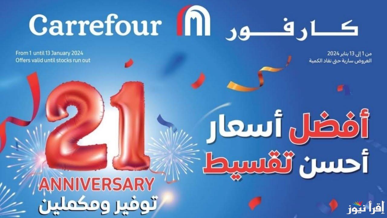 اقوي عروض عيد ميلاد كافور 2025 في راس السنة ساري في جميع الفروع المصرية .. بخصم 50%