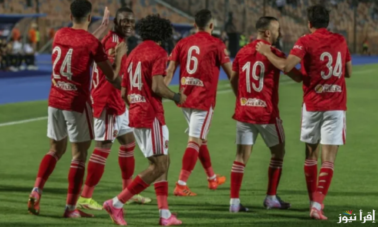 الأهلي يُغادر الأربعاء لمواجهة شباب بلوزداد الذي يطمح في تحقيق ريمونتادا بلقاء العودة