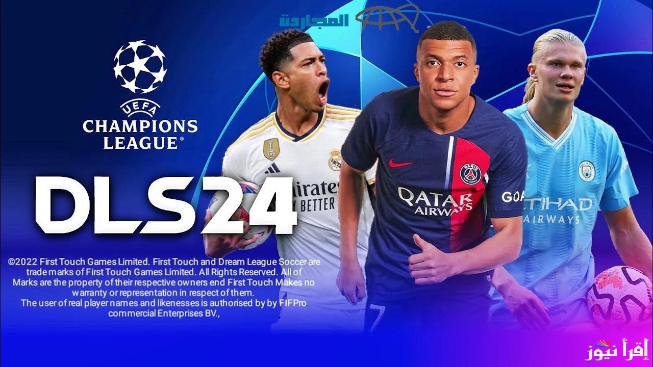“مجانا” طريقة شحن جواهر وكوينز دريم ليج dream league 2024 خطوة بخطوة