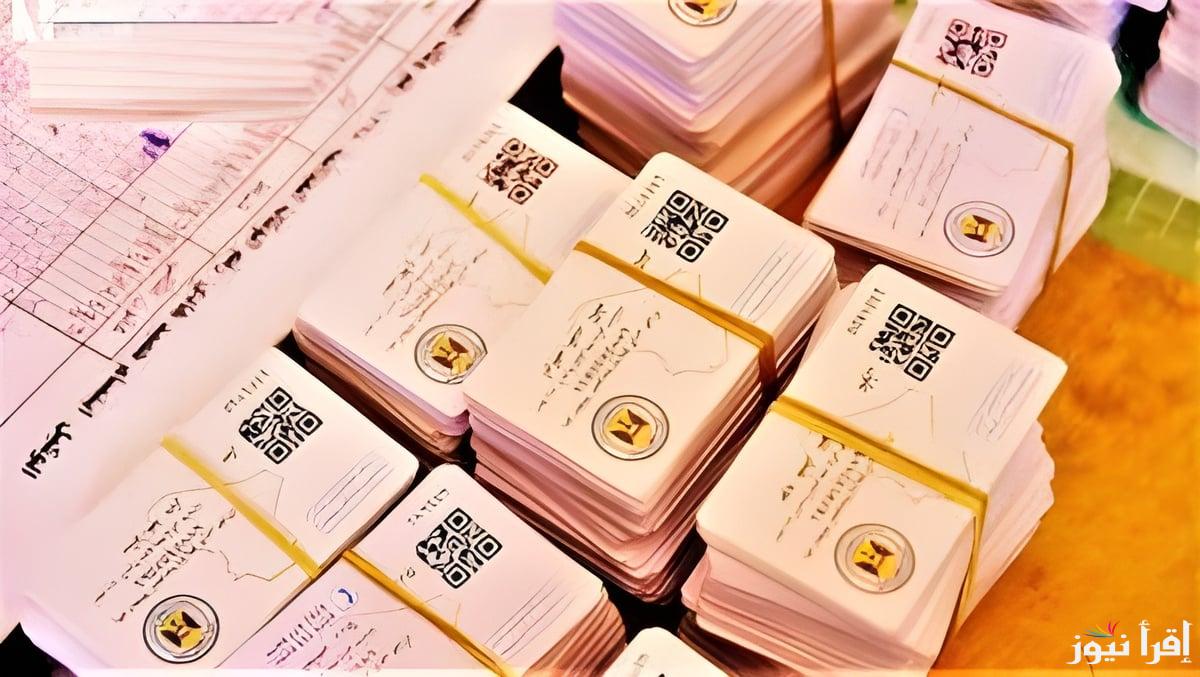 بكل سهولة.. تحديث البطاقة التموينية في العراق 2024 من خلال منصة أور ur.gov.iq واهم الاوراق والمستندات المطلوبة