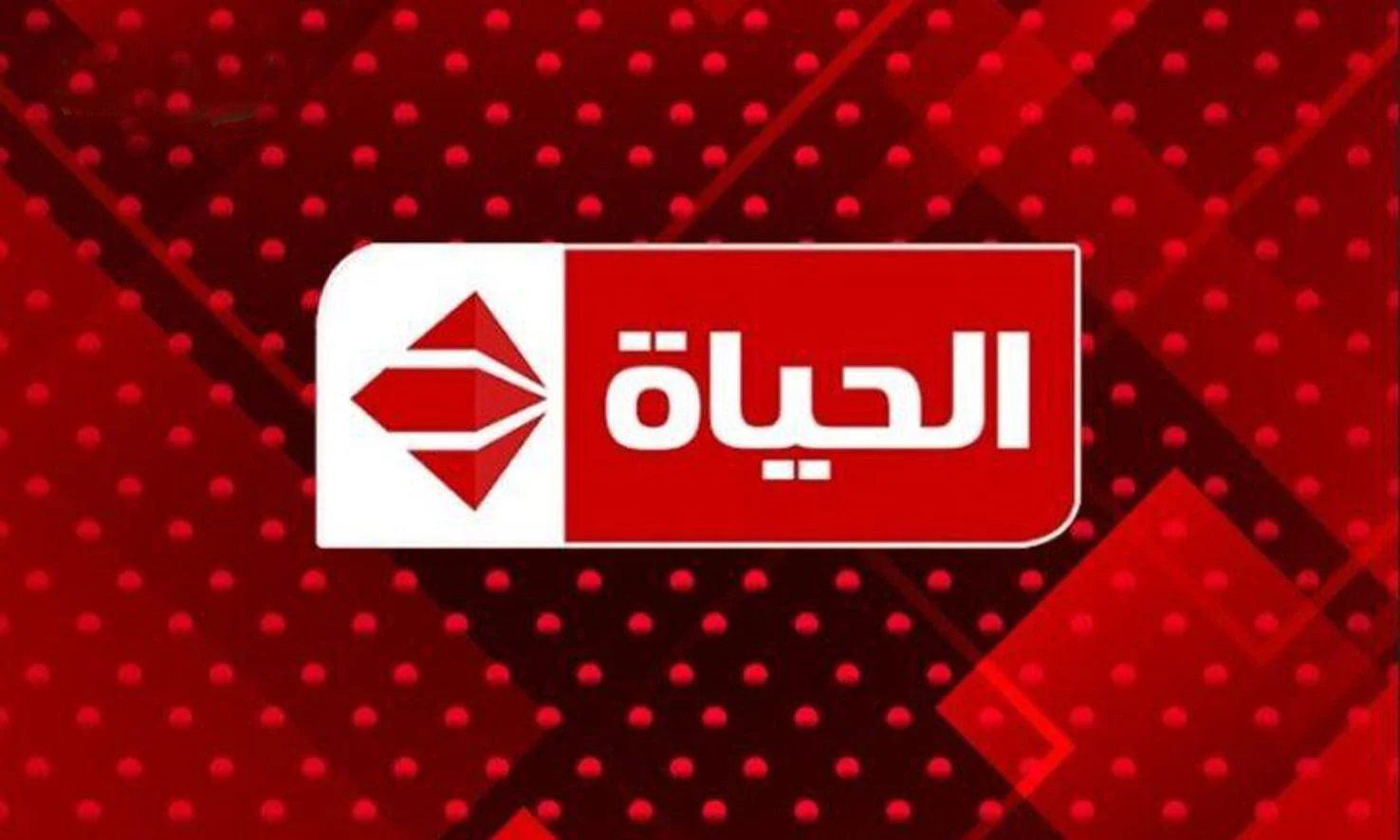 تردد قناة الحياة الآن الجديد Al Hayat Now 2025 على عرب سات ونايل سات لمتابعة الأخبار والبرامج الحصرية لحظة بلحظة