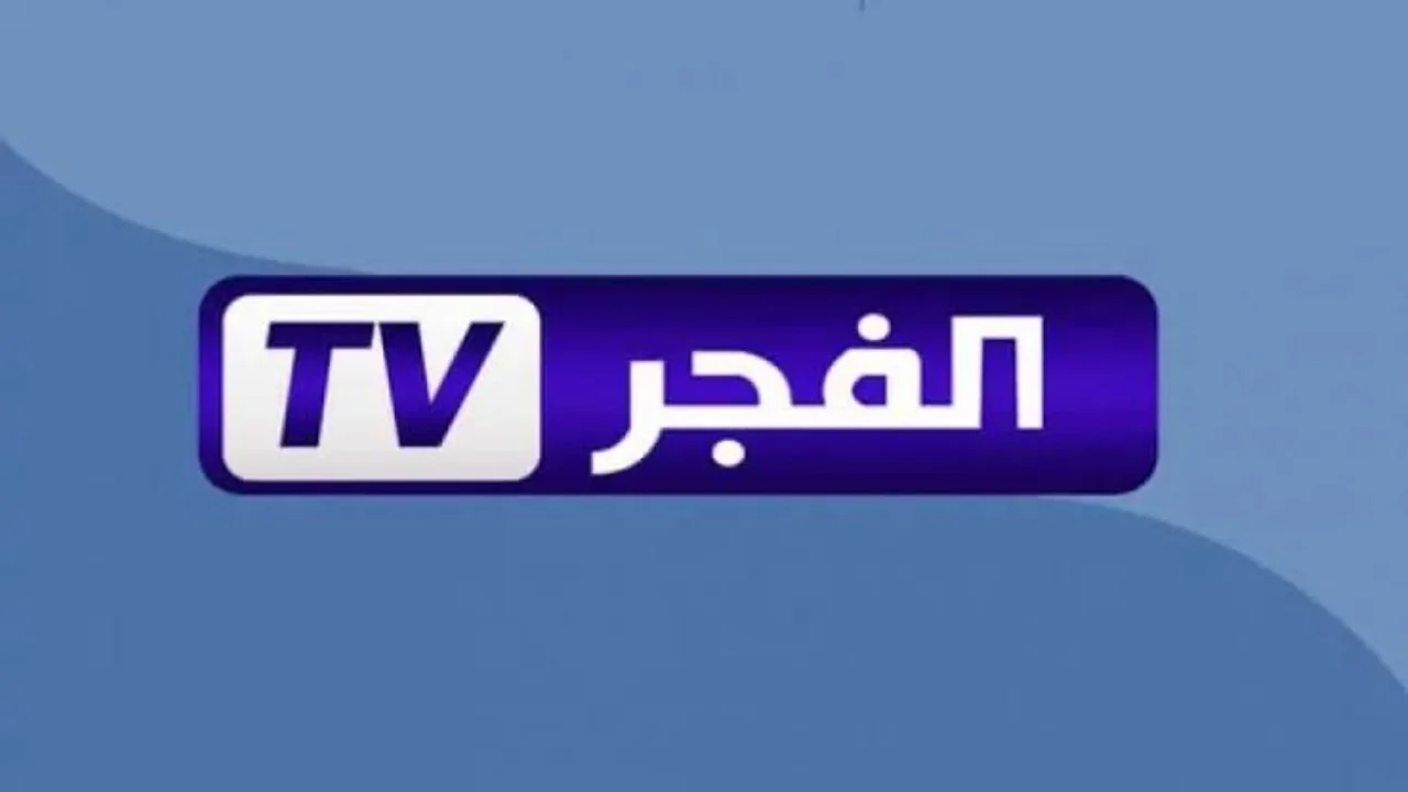 أجواء الدراما تشتعل اليوم .. نزل تردد قناة الفجر الجزائرية 2025 وتابع أحداث الحلقة 176 المؤسس عثمان