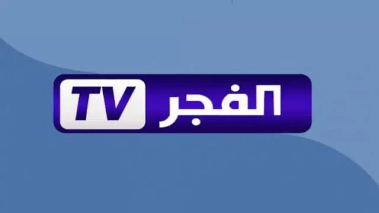 “اظبطها الآن” تردد قناة الفجر الجزائرية 2025 و شاهد اجدد حلقات مسلسل عثمان 