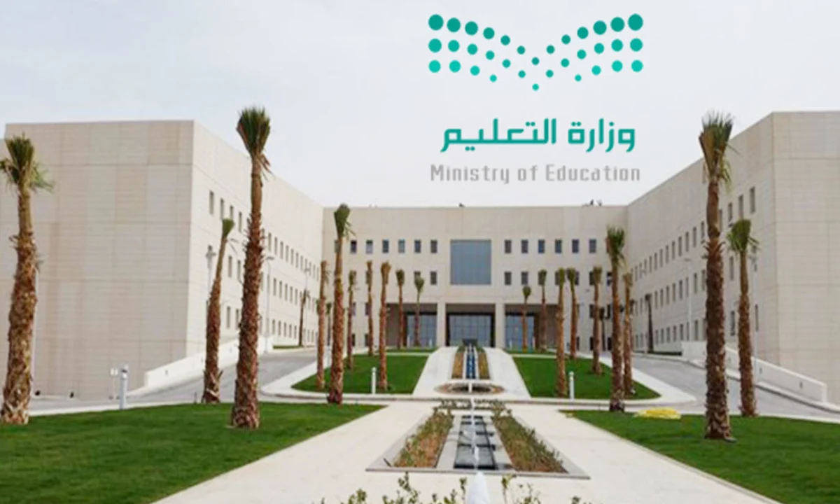 وزارة التعليم تُعلن.. تفاصيل تعليق الدراسة في السعودية لمدة أربع أيام لجميع الطلاب بمختلف المراحل التعليمية