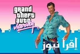 أكواد وشفرات 2025 Grand Theft Auto V GTA V للحصول علي المميزات داخل اللعبة