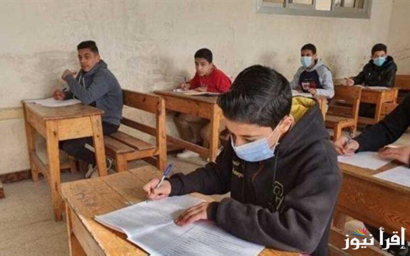 وزارة التربية والتعليم تعلن جدول امتحانات الصف الثالث الابتدائي 2025 في معظم محافظات مصر