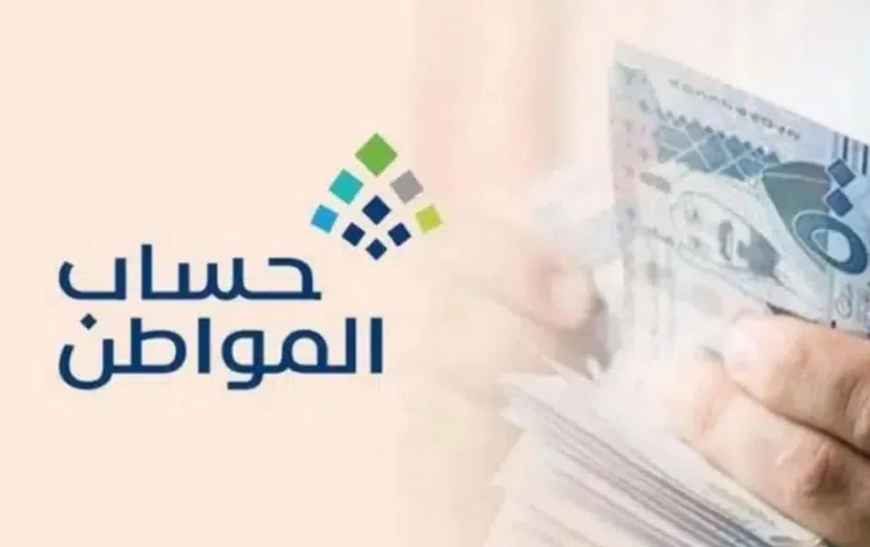 حقيقة اضافة 1000 ريال لحساب المواطن الدفعة 86.. وزارة الموارد البشرية توضح