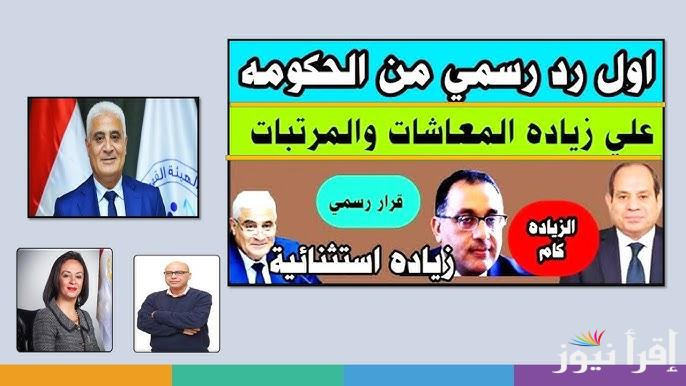 التفاصيل كاملة.. حقيقة زيادة المرتبات 2025 وجدول الحد الأدنى للأجور لكل موظفين القطاعين العام والخاص
