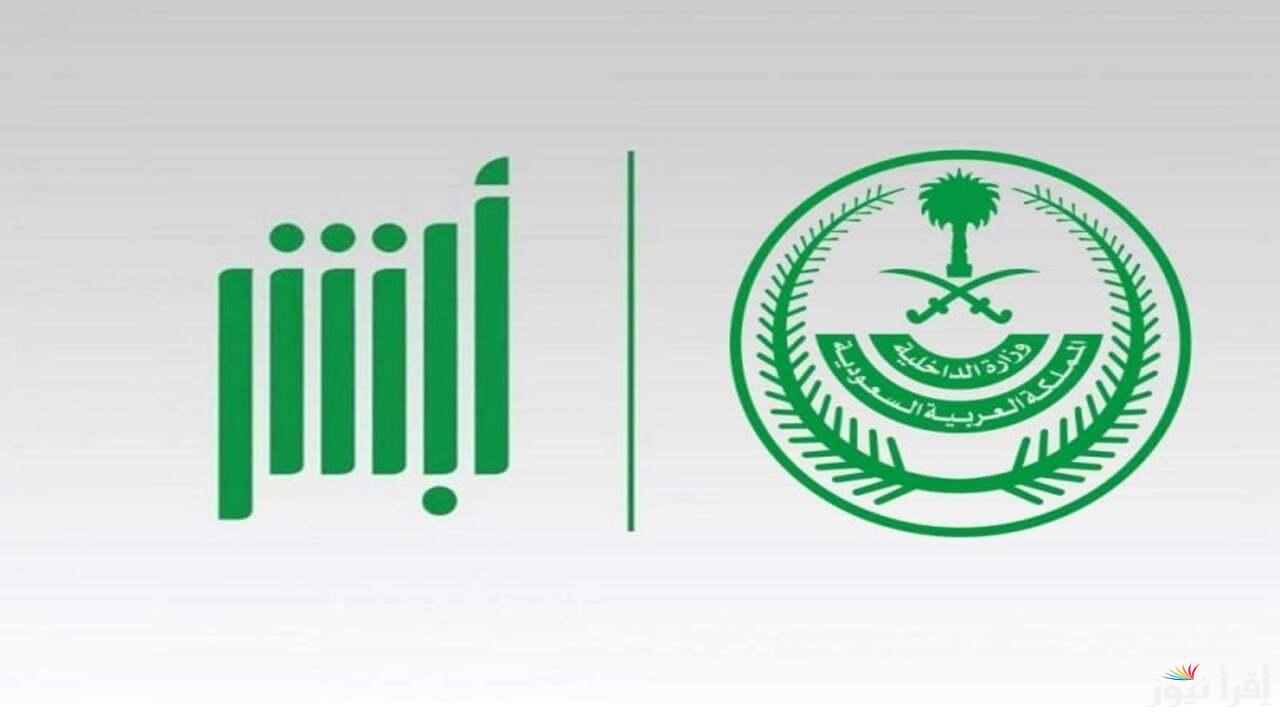 تحول رقمي جديد .. الأحوال المدنية ترتقي بالخدمات الحكومية مع إطلاق خدمات إلكترونية جديدة عبر أبشر
