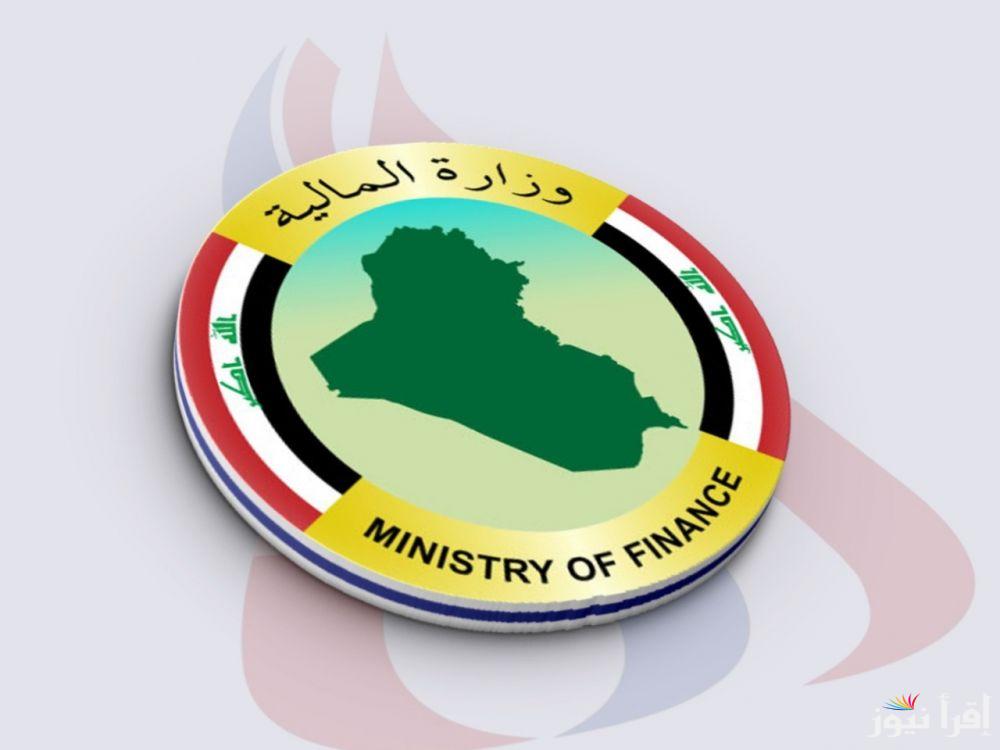 امتد 3 سنوات .. رسميا تحديد سن التقاعد الرسمي في العراق وخطوات الاستعلام عن الراتب التقاعدي عبر رابط mof.gov.iq