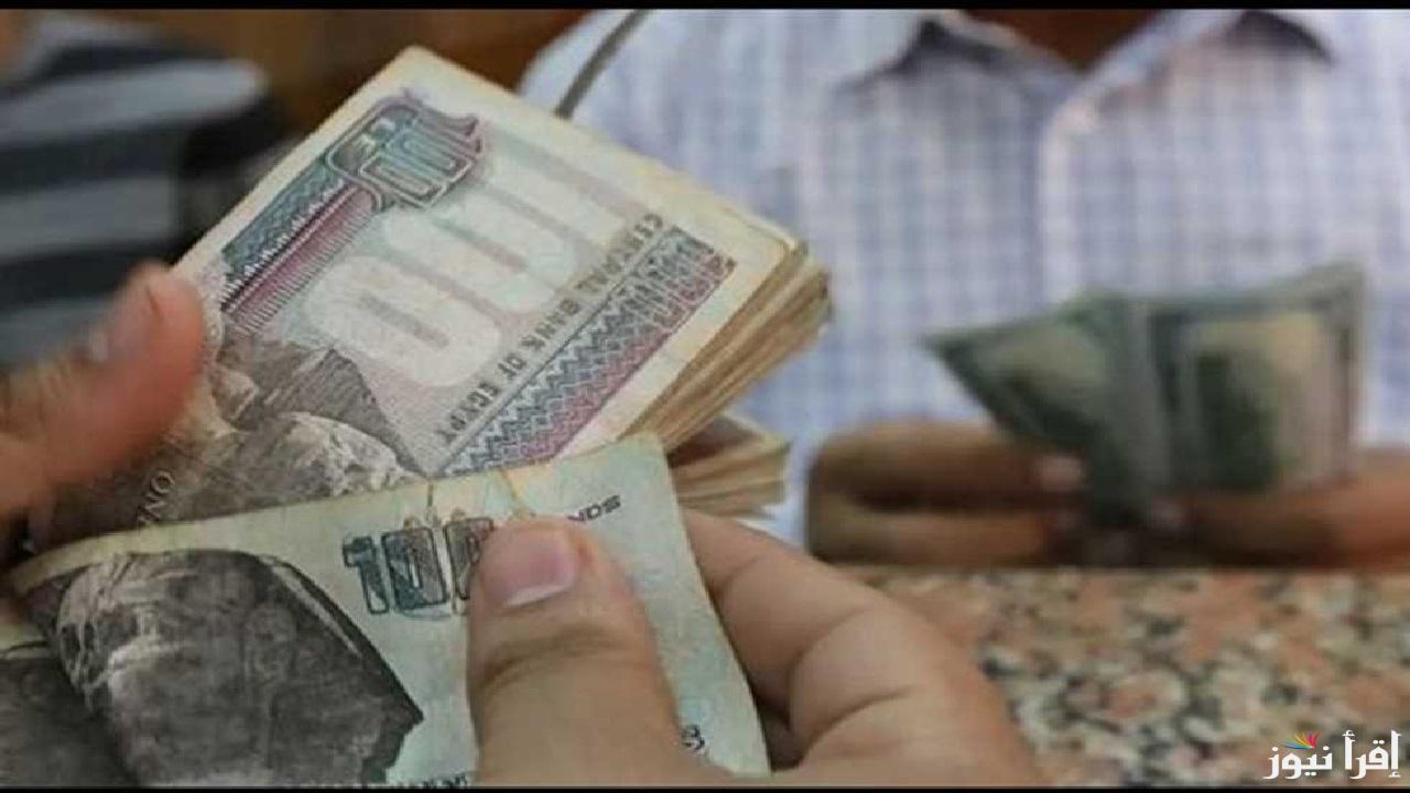 أخر أخبار زيادة الحد الأدنى للأجور والمرتبات والمعاشات في مصر وفق إعلان وزارة المالية