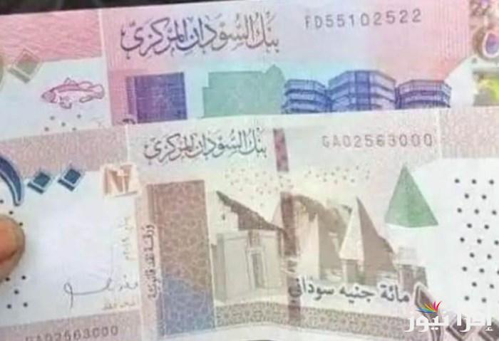 “50 سوداني بكام مصري” سعر الجنيه السوداني مقابل الجنيه المصري اليوم السبت 7 ديسمبر 2024 وأسعار العملات الأخرى