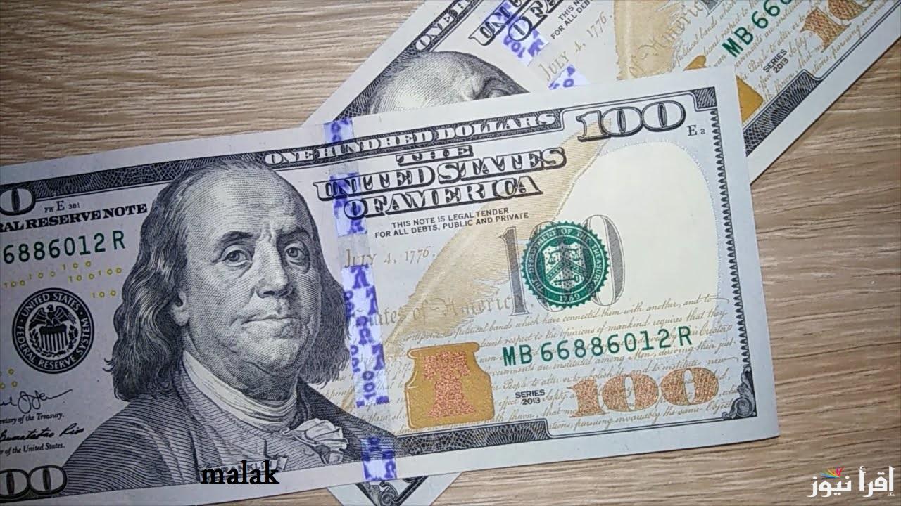 “بعد الأرتفاع”سعر الدولار اليوم مقابل الجنيه المصري الاثنين 2 ديسمبر 2024 في البنوك