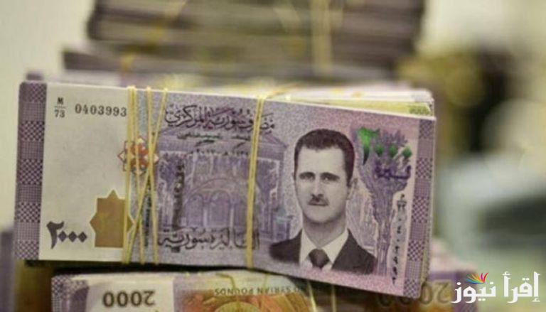 “نشرة المصارف والصرافة” سعر الدولار في سوريا اليوم الخميس 27 مارس 2025 أسعار الصرف بالنشرة الرسمية بمصرف سوريا المركزي