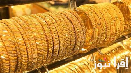 سعر جرام الذهب عيار 21 سعر الذهب اليوم 6 ديسمبر 2024 وأسعار السبائك الذهبية
