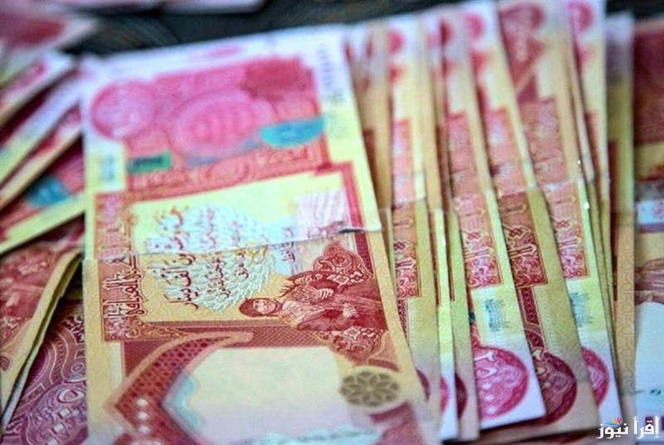 “حقيقة الزيادة الجديدة” موعد صرف رواتب المتقاعدين شهر يناير 2025.. وزارة المالية العراقية توضح