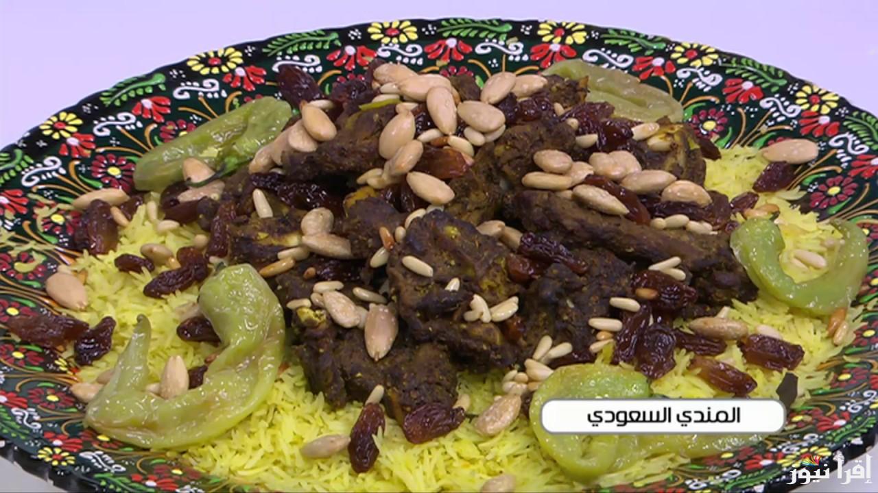 مندي لذيذ بخطوات بسيطة .. طريقة عمل مندي اللحم السعودي اللذيذ بطعم شهي 