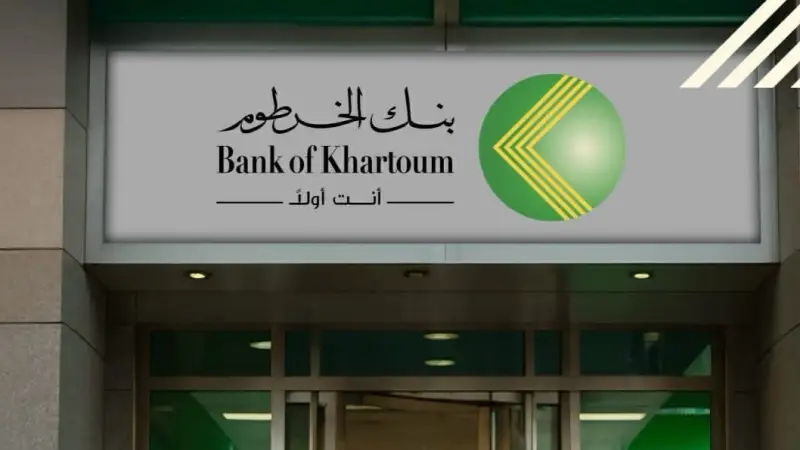 وانت في مكانك .. فتح حساب بنك الخرطوم Bank of Khartoom online مجانا من منزلك واهم الشروط