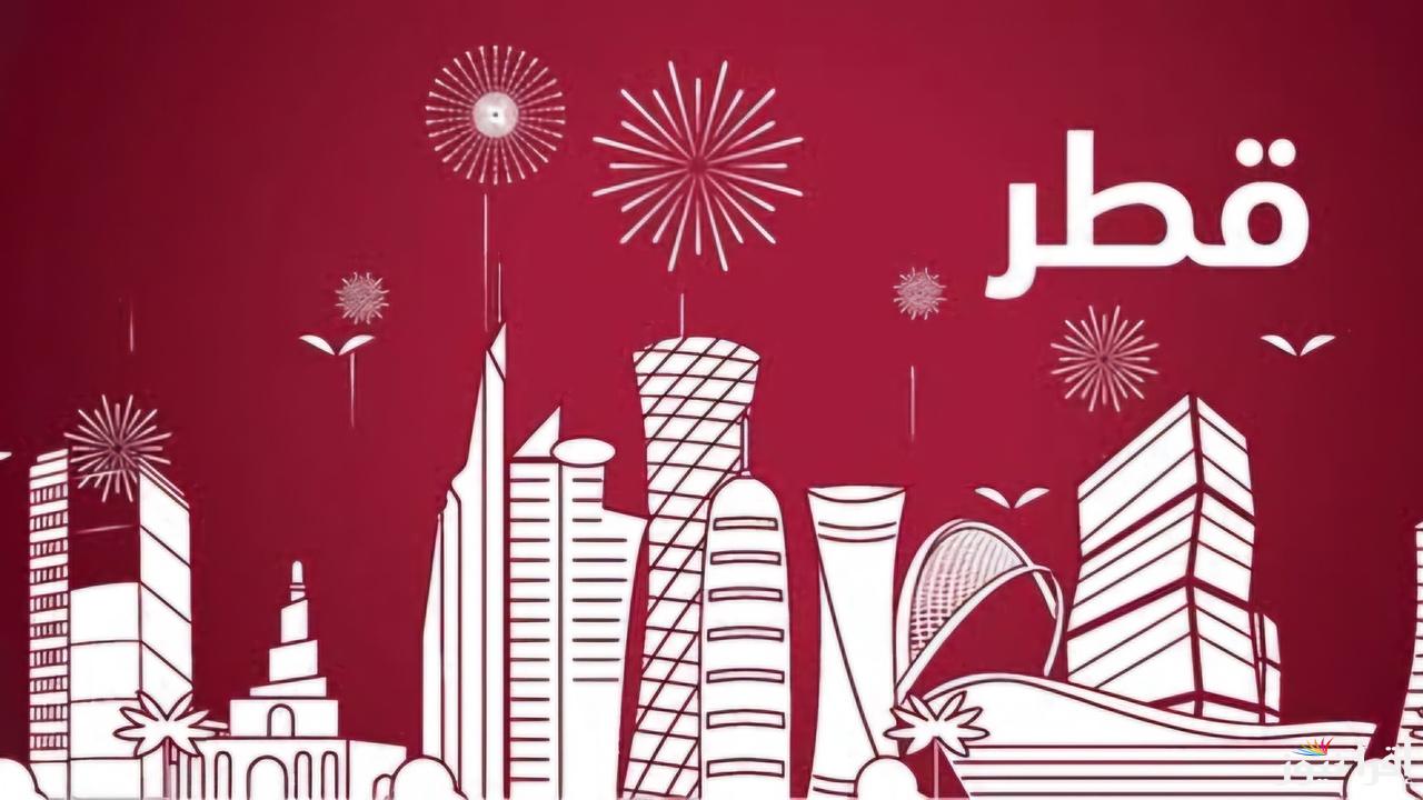 استمتع بالـ Fireworks .. فاعليات الاحتفال باليوم الوطني القطري .. وأماكن الألعاب النارية