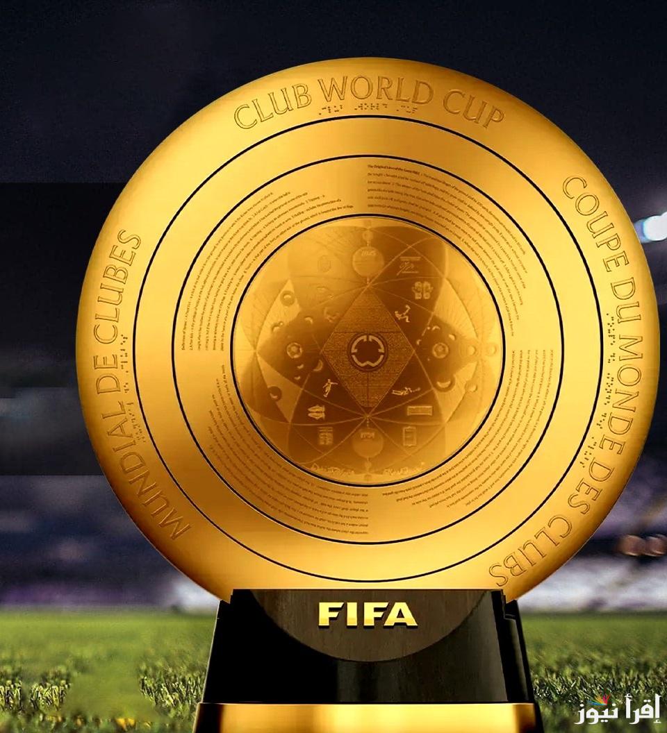 بالمجان .. تردد القناة المجانية الناقلة لقرعة كأس العالم للأندية 2025 فى أمريكا بمشاركة الاهلي والعين والهلال 