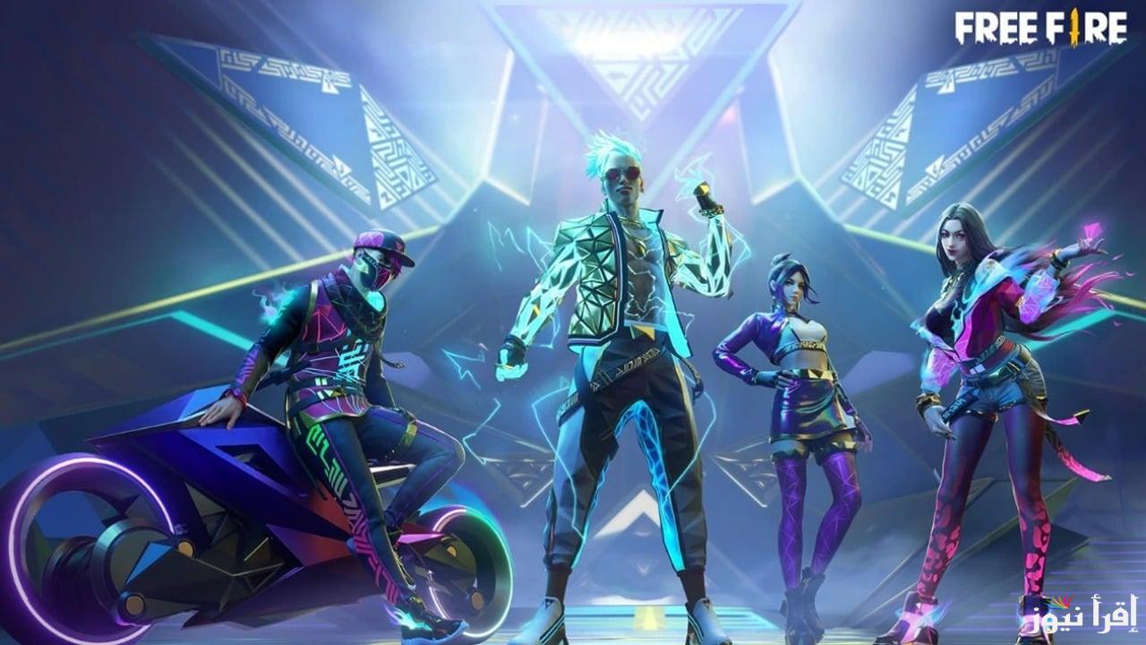 أكواد فري فاير جاهزة للاسترداد Garena Free Fire MAX وكيفية استبدالها لتربح جوائز خرافية