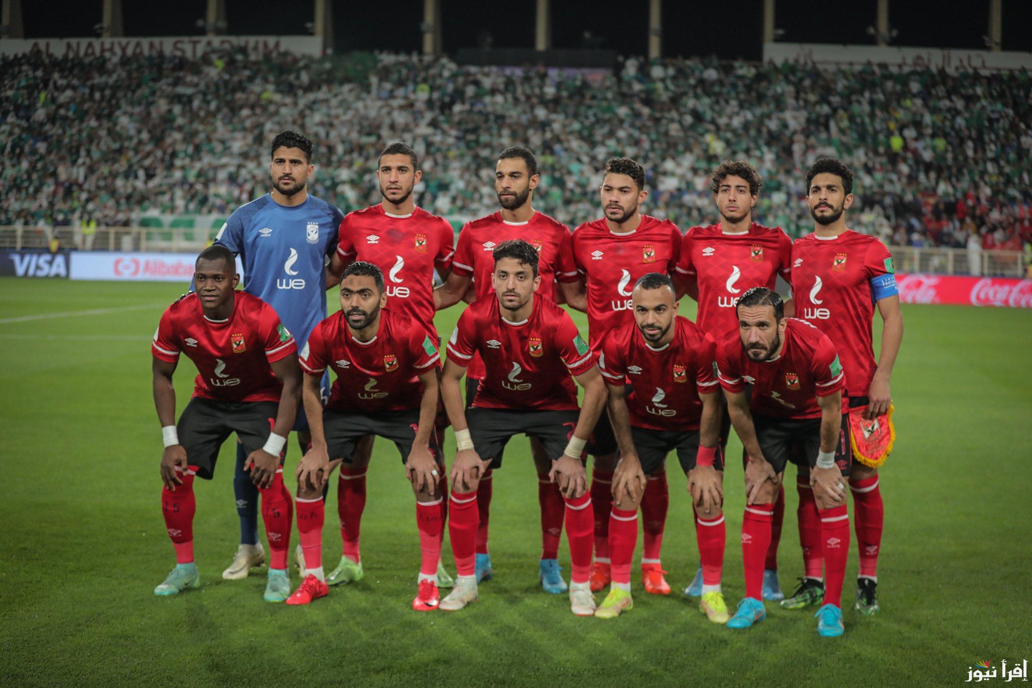 اتفرج ببلاش “ماتش الأهلي اليوم” متابعة مباراة الأهلي وأورلاندو بايرتس الآن دوري أبطال أفريقيا