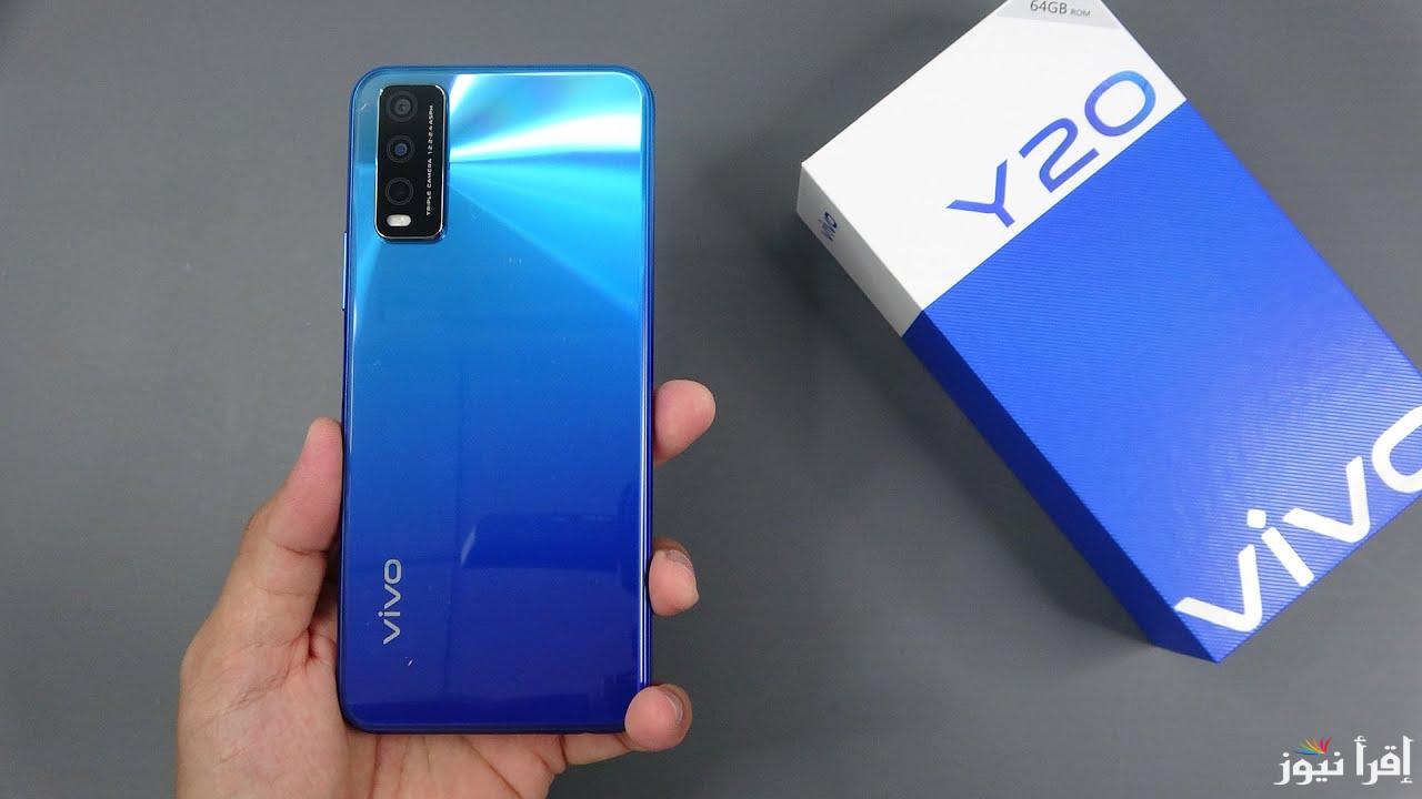 مقاوم للماء والغبار.. سعر موبايل Vivo Y20 في مصر والسعودية تصميم جديد وحصري يناسب جميع الاذواق