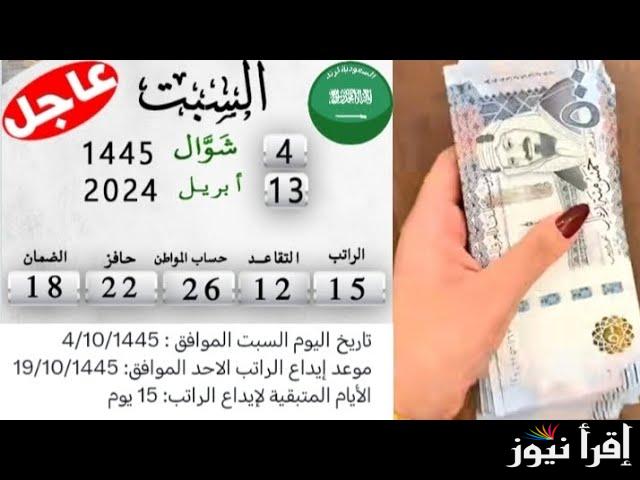 عاجل الأن موعد إيداع رواتب الضمان لشهر ديسمبر 2024 الدفعة 36 الضمان الاجتماعي يحسم